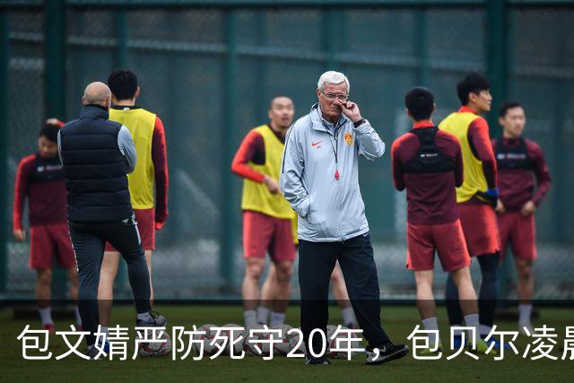 包文婧严防死守20年，包贝尔凌晨进异性房间拉窗帘，值吗？
