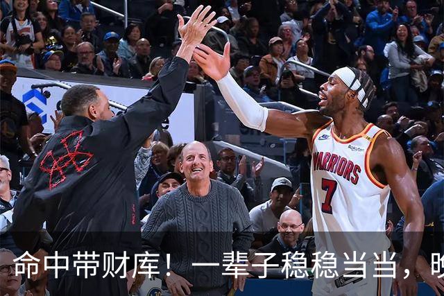 命中带财库！一辈子稳稳当当，晚年最不愁钱的3大生肖！
