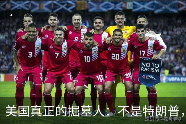 美国真正的掘墓人：不是特朗普，而是奥巴马，3 剂毒药毁掉霸权？